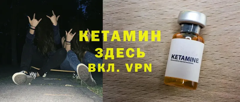 Кетамин VHQ  Дивногорск 