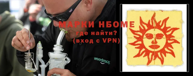 Марки 25I-NBOMe 1,5мг  купить  сайты  Дивногорск 